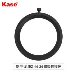 Anillo adaptador magnético Kase Armour para Nikon Z 14-24mm